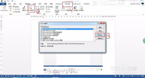 EndNote绿色中文版