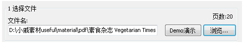拆分PDF方法截图3