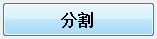 拆分PDF方法截图12