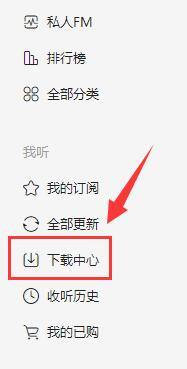 喜马拉雅使用方法15
