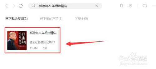 喜马拉雅使用方法16