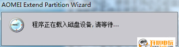 傲梅分区助手绿色破解版