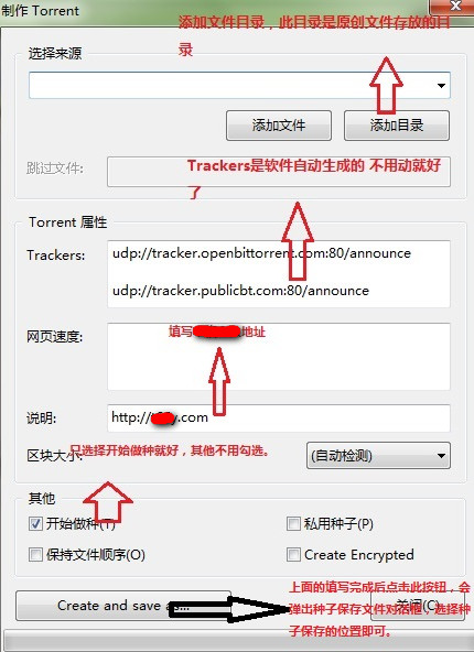 UTorrent官方版使用教程1