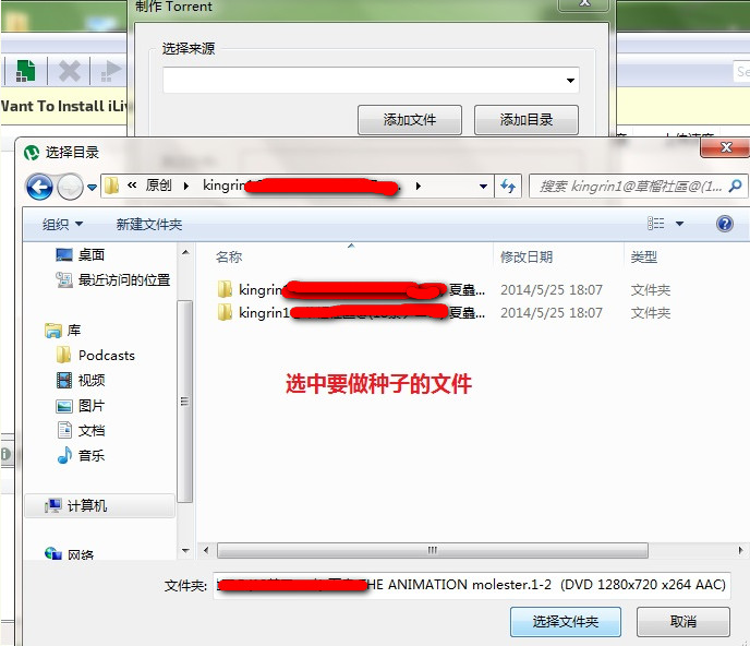 UTorrent官方版使用教程2