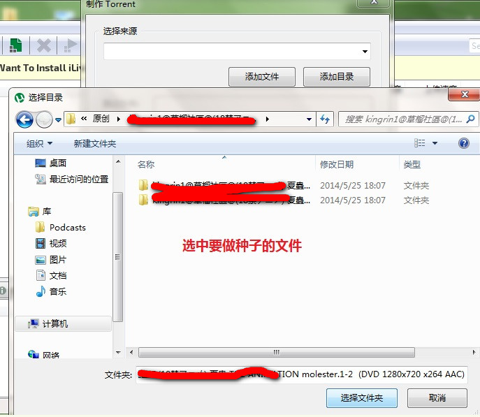 UTorrent官方版使用教程3