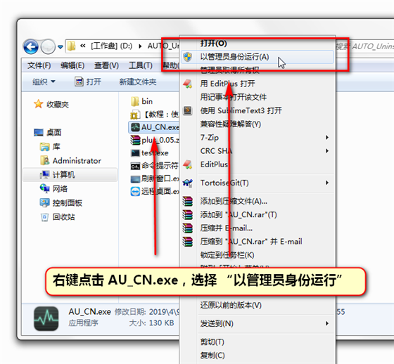 【AUTO Uninstaller激活版】AUTO Uninstaller激活版下载 v9.1.39 最新免安装版(附密钥生成器)插图7