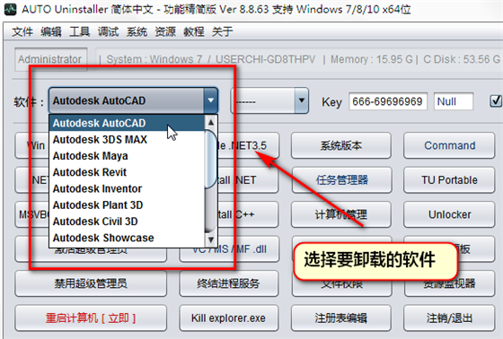 【AUTO Uninstaller激活版】AUTO Uninstaller激活版下载 v9.1.39 最新免安装版(附密钥生成器)插图8