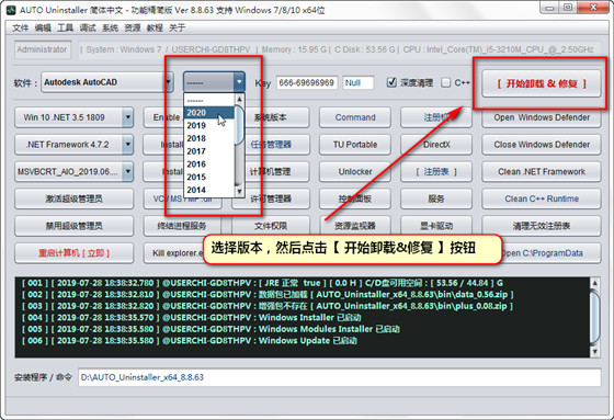 【AUTO Uninstaller激活版】AUTO Uninstaller激活版下载 v9.1.39 最新免安装版(附密钥生成器)插图9