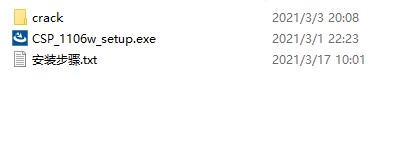 【CSP绘画软件激活版】CSP绘画软件激活版下载 v1.10.6 汉化免费版(网盘资源)插图2