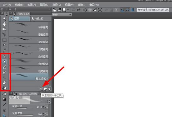 【CSP绘画软件激活版】CSP绘画软件激活版下载 v1.10.6 汉化免费版(网盘资源)插图10