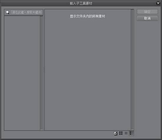 【CSP绘画软件激活版】CSP绘画软件激活版下载 v1.10.6 汉化免费版(网盘资源)插图11