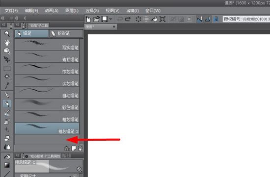 【CSP绘画软件激活版】CSP绘画软件激活版下载 v1.10.6 汉化免费版(网盘资源)插图12