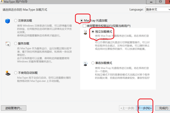 【MacType Win10版】MacType Win10字体下载 v2021 官方最新版插图11
