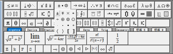 MathType公式编辑器
