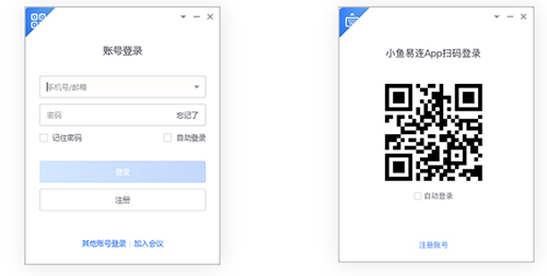 小鱼易连使用教程