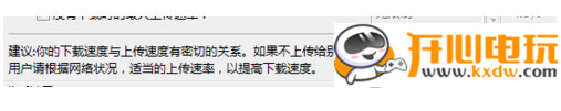 比特彗星官方版使用方法10