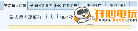 比特彗星官方版使用方法12