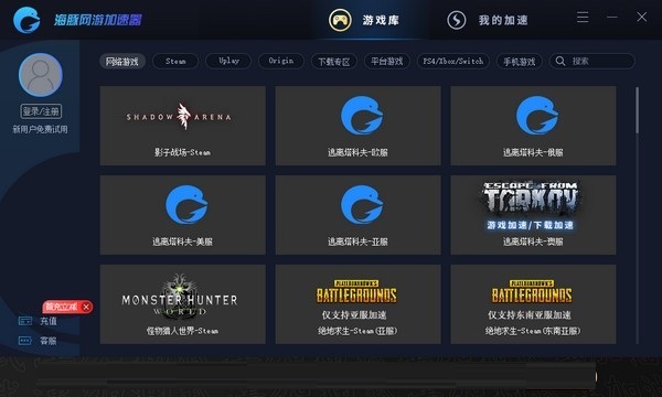 海豚加速器破解免费版
