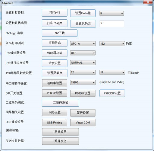 【芯烨打印机IP修改工具】芯烨热敏打印机IP修改工具下载 v3.0 绿色免费版插图1