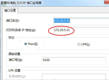 【芯烨打印机IP修改工具】芯烨热敏打印机IP修改工具下载 v3.0 绿色免费版插图6