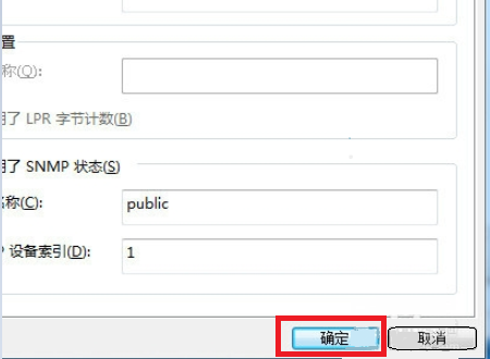 【芯烨打印机IP修改工具】芯烨热敏打印机IP修改工具下载 v3.0 绿色免费版插图7