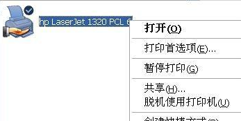 【芯烨打印机IP修改工具】芯烨热敏打印机IP修改工具下载 v3.0 绿色免费版插图9