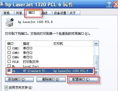 【芯烨打印机IP修改工具】芯烨热敏打印机IP修改工具下载 v3.0 绿色免费版插图10