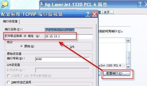 【芯烨打印机IP修改工具】芯烨热敏打印机IP修改工具下载 v3.0 绿色免费版插图11