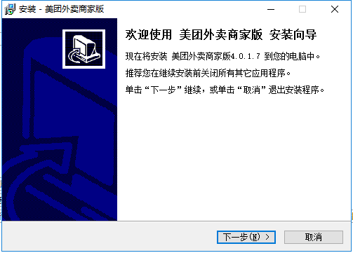 美团外卖商家版PC版