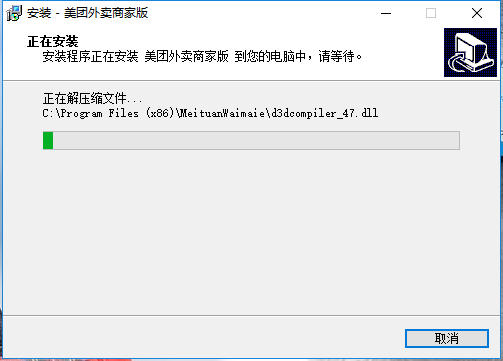 美团外卖商家版PC版