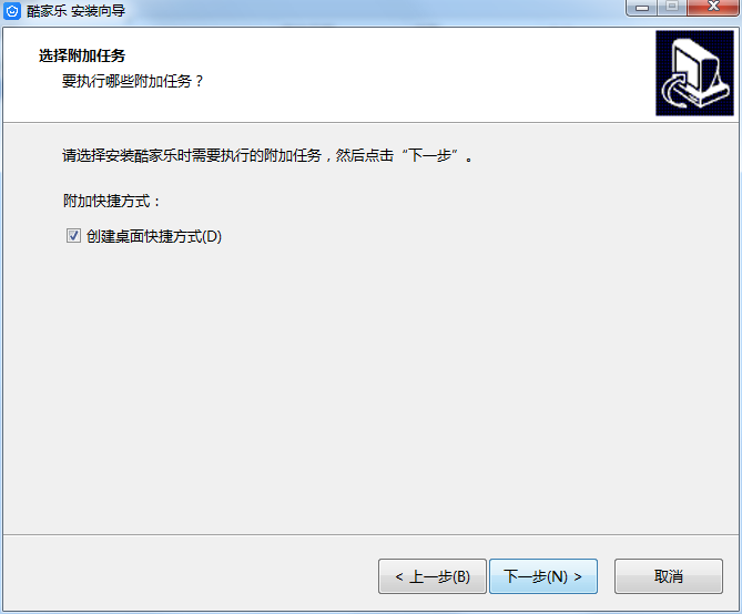 酷家乐个人免费版