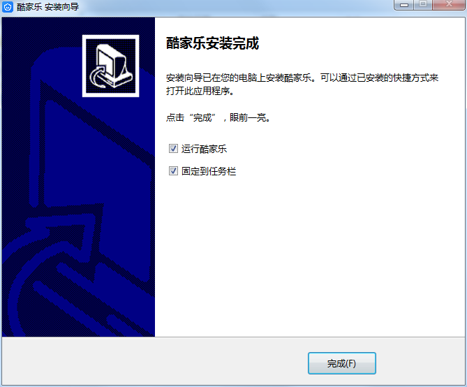 酷家乐个人免费版