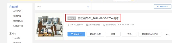 酷家乐个人免费版