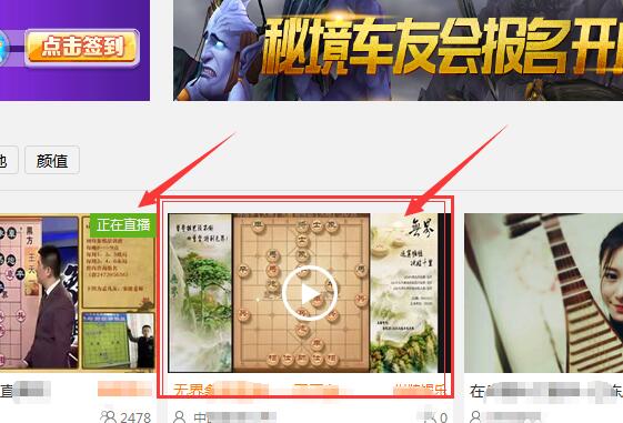 斗鱼直播平台使用方法2