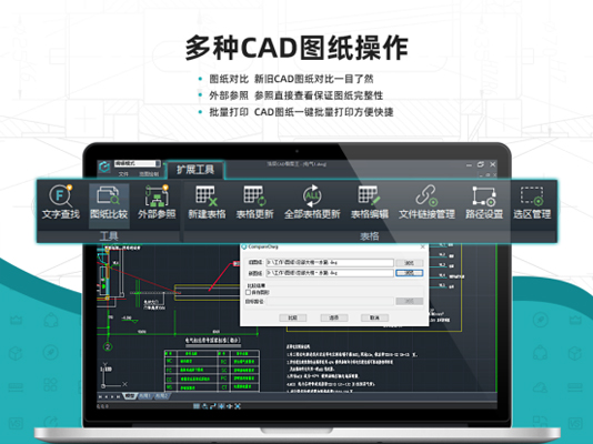 cad看图王破解版吾爱破解