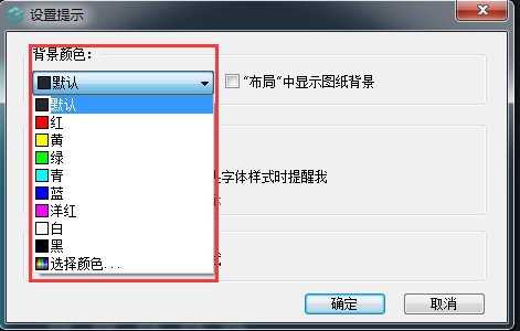 CAD看图王使用方法5