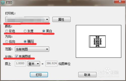 CAD看图王常见问题2