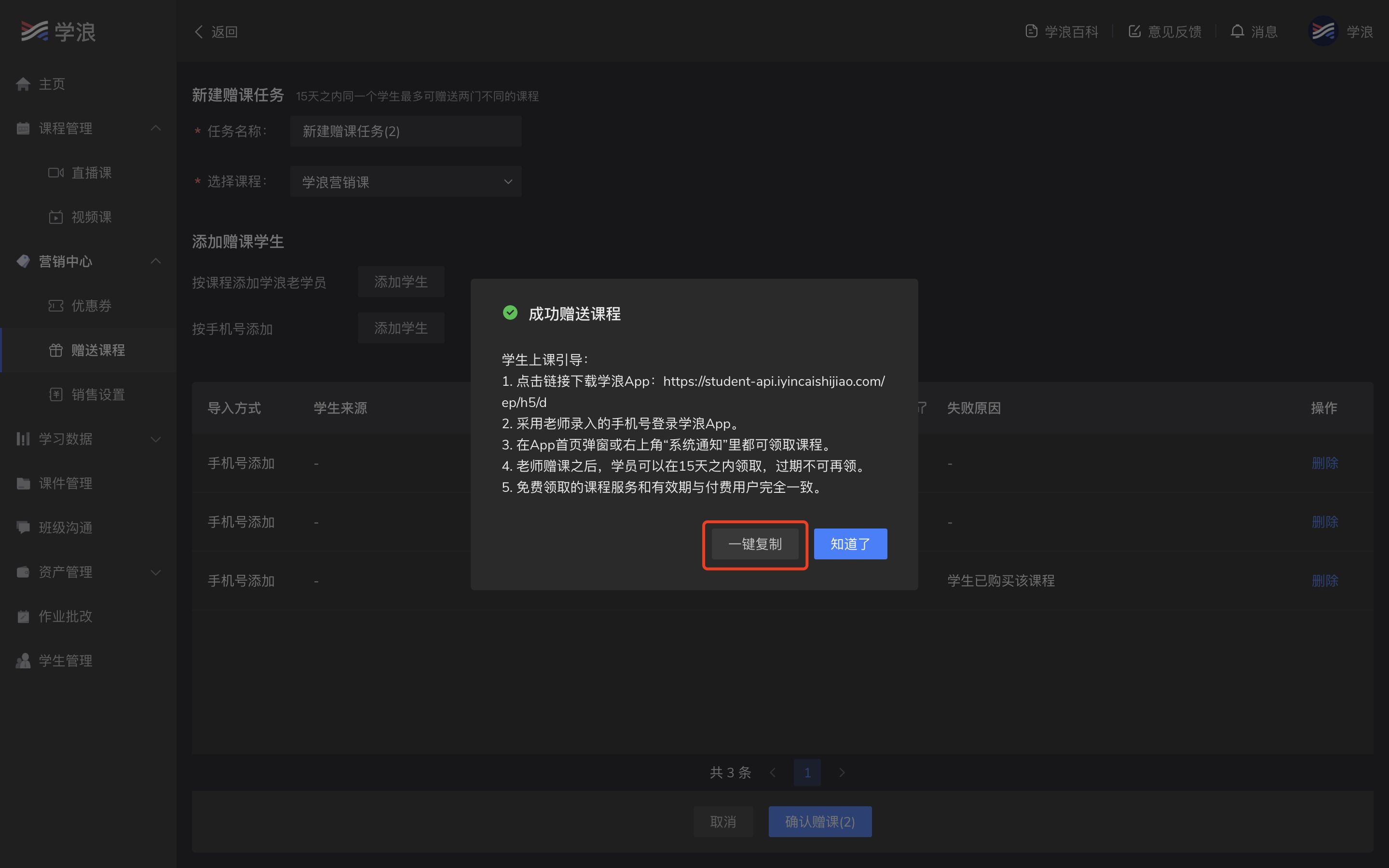 学浪使用方法5