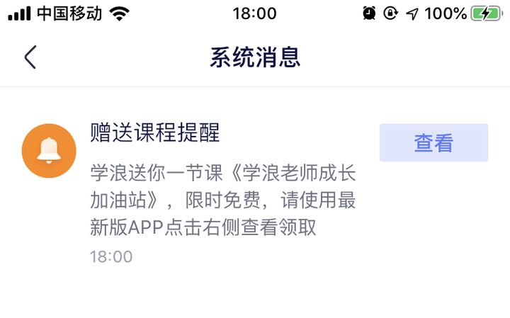 学浪使用方法8