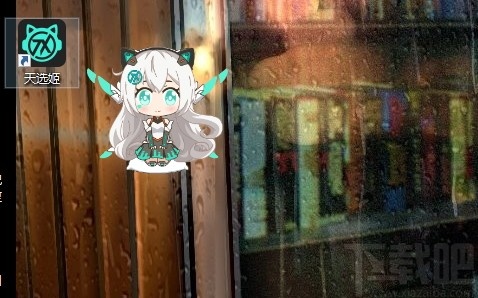 天选姬桌面宠物