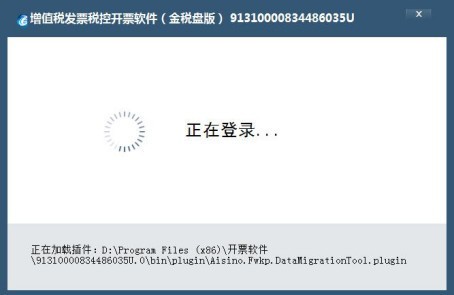 【航天金税开票软件下载】航天金税税控发票开票软件 v3.1.00.210518 最新金税盘版插图3
