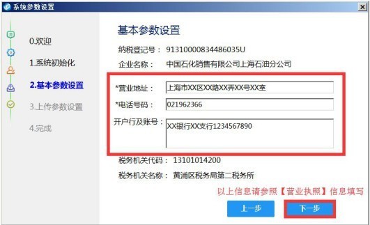 【航天金税开票软件下载】航天金税税控发票开票软件 v3.1.00.210518 最新金税盘版插图6