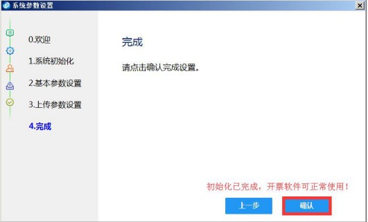 【航天金税开票软件下载】航天金税税控发票开票软件 v3.1.00.210518 最新金税盘版插图8
