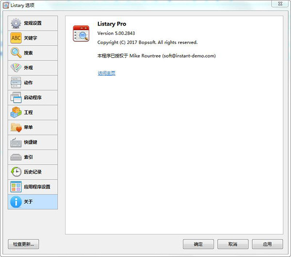 Listary免安装版截图