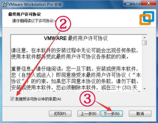 【VMware15永久激活密钥】vmware15永久激活密钥最新版 v15.5 免许可证激活版插图3