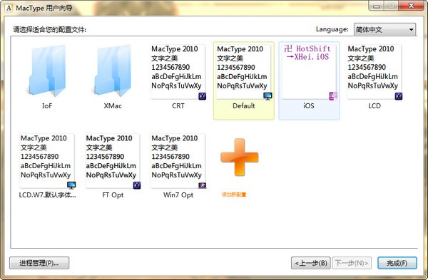 Mactype Win11下载