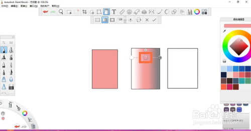 sketchbook电脑版