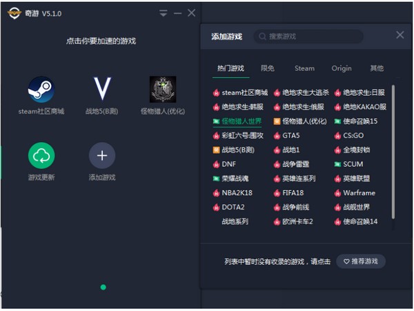 奇游加速器官方版截图