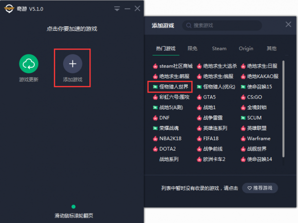 奇游加速器官方版使用方法1