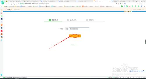 蓝奏云盘使用方法3